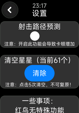 腕上芙宁娜图鉴界面