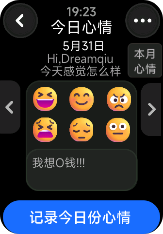 腕上芙宁娜角色详情界面