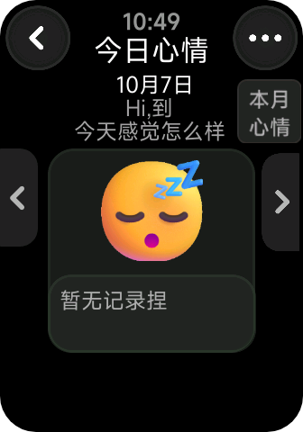 腕上芙宁娜角色详情界面