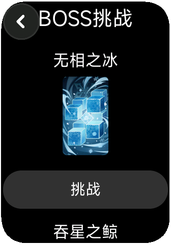 腕上芙宁娜系统设置