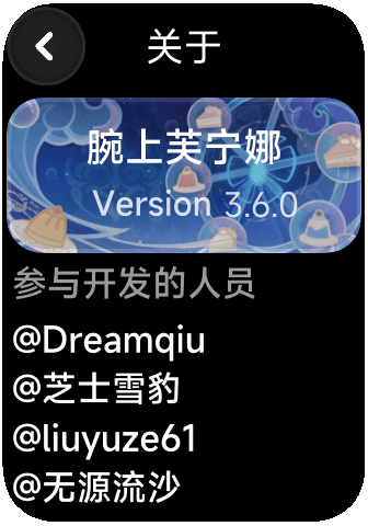 腕上芙宁娜终章演示