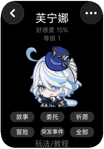 腕上芙宁娜抽卡界面