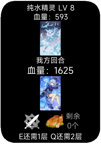 腕上芙宁娜场景过场