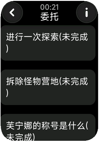 腕上芙宁娜委托系统