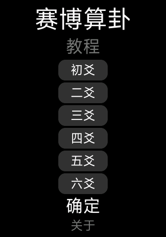 腕上芙宁娜角色详情界面