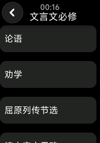 腕上芙宁娜主界面